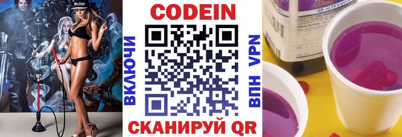 mega ONION Печоры площадка официальный сайт Кодеиновый сироп Lean напиток Lean (лин)